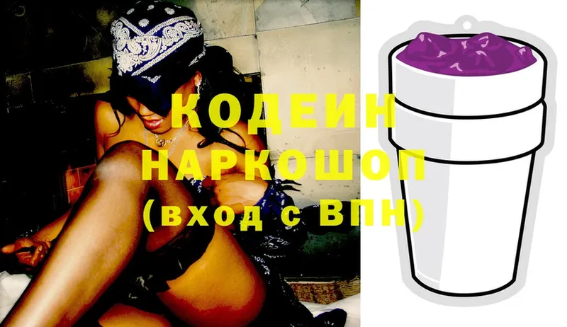 сколько стоит  Балаково  Кодеиновый сироп Lean Purple Drank 