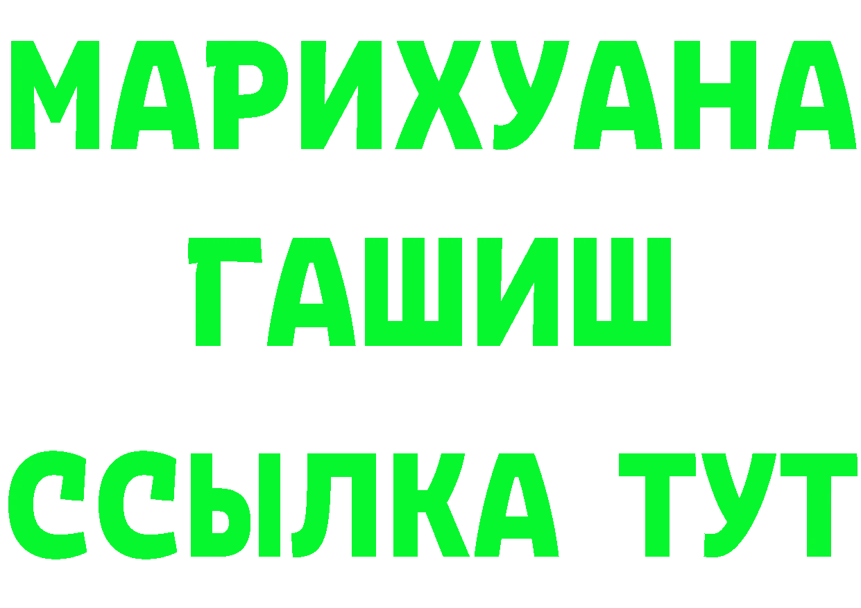 МАРИХУАНА гибрид вход площадка OMG Балаково