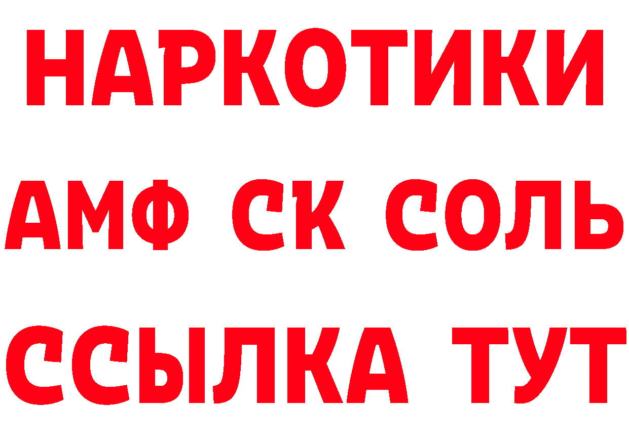 Бутират GHB ТОР это мега Балаково